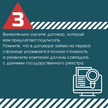 микрозайм 3.jpg